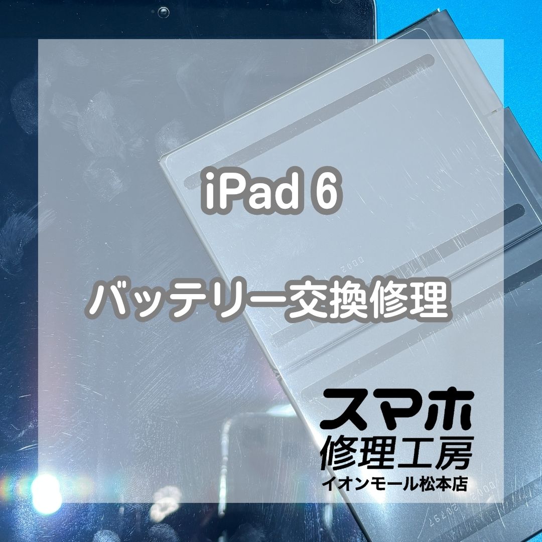 バッテリーの減りが早い症状はバッテリー交換で改善🔋✨
